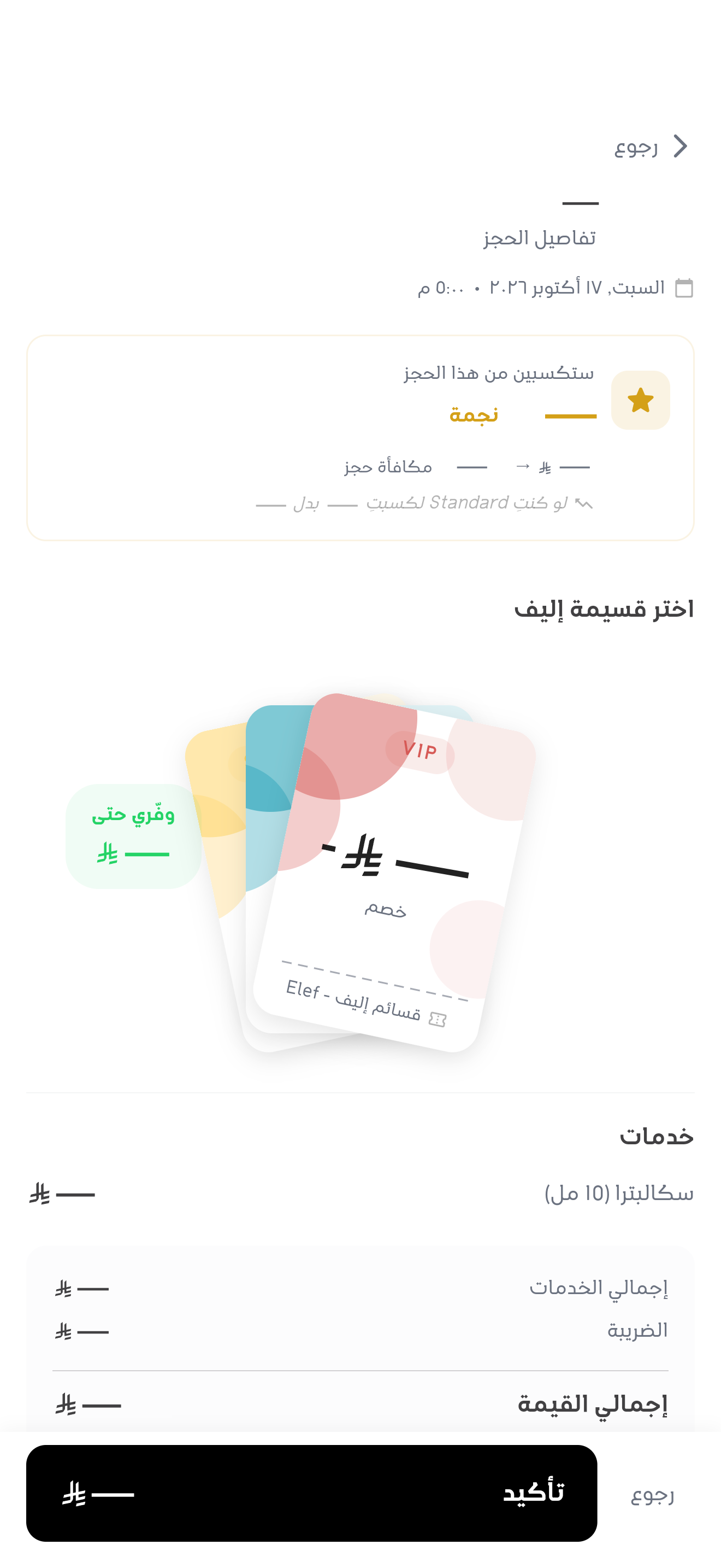 Elef customer app booking details screen